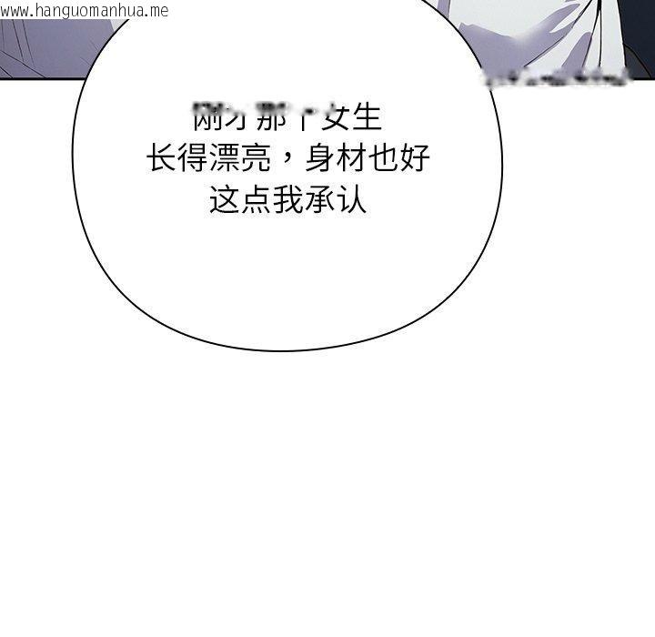 韩国漫画摸鱼生存指南韩漫_摸鱼生存指南-第4话在线免费阅读-韩国漫画-第85张图片