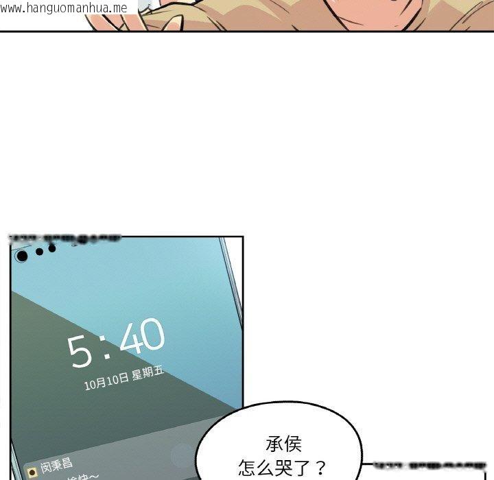 韩国漫画爸爸也疯狂韩漫_爸爸也疯狂-第14话在线免费阅读-韩国漫画-第62张图片