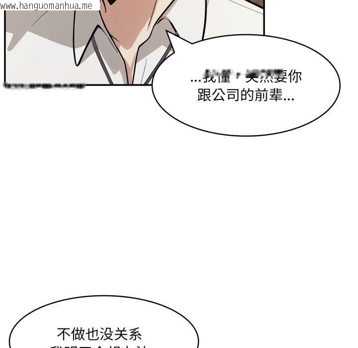 韩国漫画异世界骑士团长韩漫_异世界骑士团长-第19话在线免费阅读-韩国漫画-第61张图片