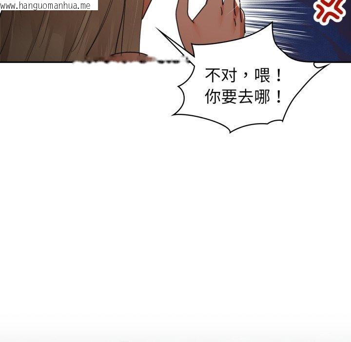 韩国漫画咖啡因韩漫_咖啡因-第63话在线免费阅读-韩国漫画-第127张图片