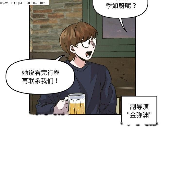 韩国漫画附属品少女的叛逆期韩漫_附属品少女的叛逆期-第2话在线免费阅读-韩国漫画-第23张图片