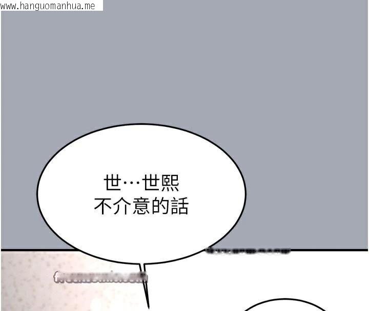 韩国漫画末日雕堡韩漫_末日雕堡-第33话-被强扯丝袜的少女世熙在线免费阅读-韩国漫画-第126张图片