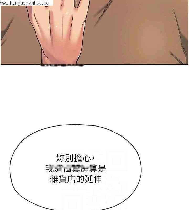 韩国漫画洞洞杂货店韩漫_洞洞杂货店-第133话-爽到心坎里的连续爆射在线免费阅读-韩国漫画-第16张图片