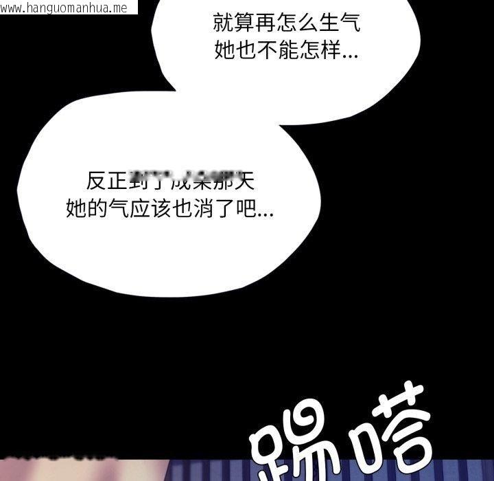 韩国漫画小姐韩漫_小姐-第74话在线免费阅读-韩国漫画-第74张图片