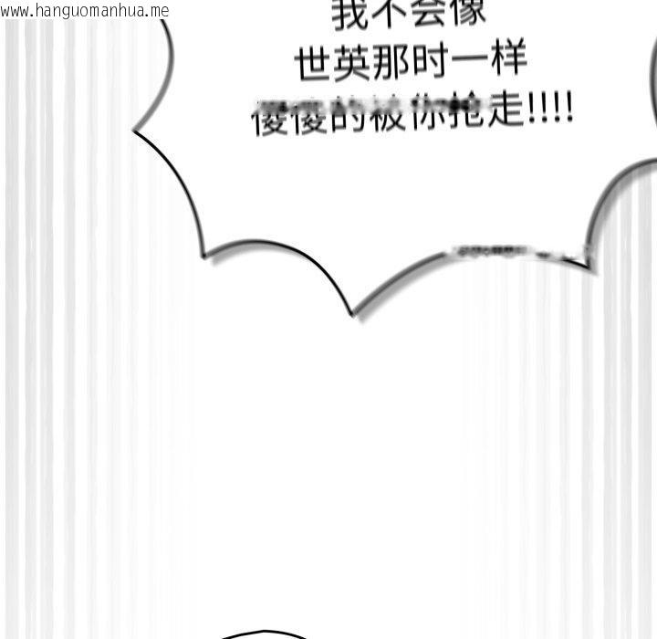 韩国漫画游戏不能这样玩/游戏规则我来定韩漫_游戏不能这样玩/游戏规则我来定-第103话在线免费阅读-韩国漫画-第15张图片