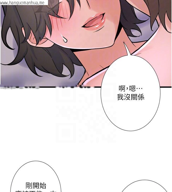 韩国漫画秘密温泉:混汤旅馆韩漫_秘密温泉:混汤旅馆-第31话-我不会怕翔太喔在线免费阅读-韩国漫画-第88张图片