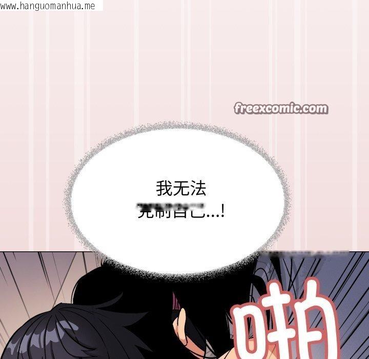 韩国漫画缺德邻居难相处韩漫_缺德邻居难相处-第37话在线免费阅读-韩国漫画-第126张图片