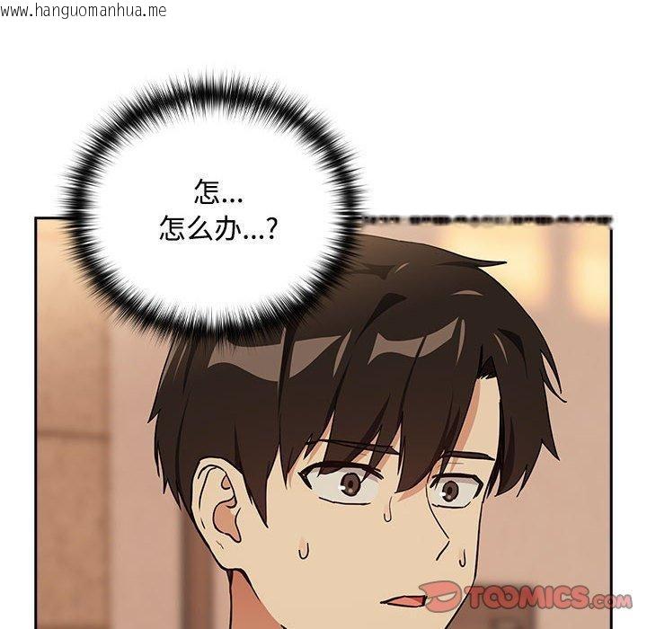 韩国漫画下班后的例行恋爱韩漫_下班后的例行恋爱-第57话在线免费阅读-韩国漫画-第8张图片