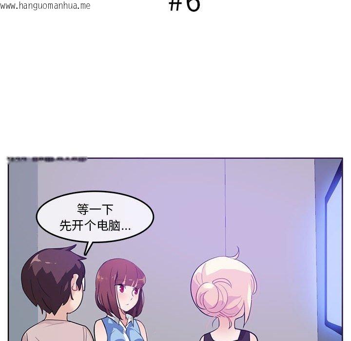 韩国漫画无与伦比的日常韩漫_无与伦比的日常-第6话在线免费阅读-韩国漫画-第12张图片
