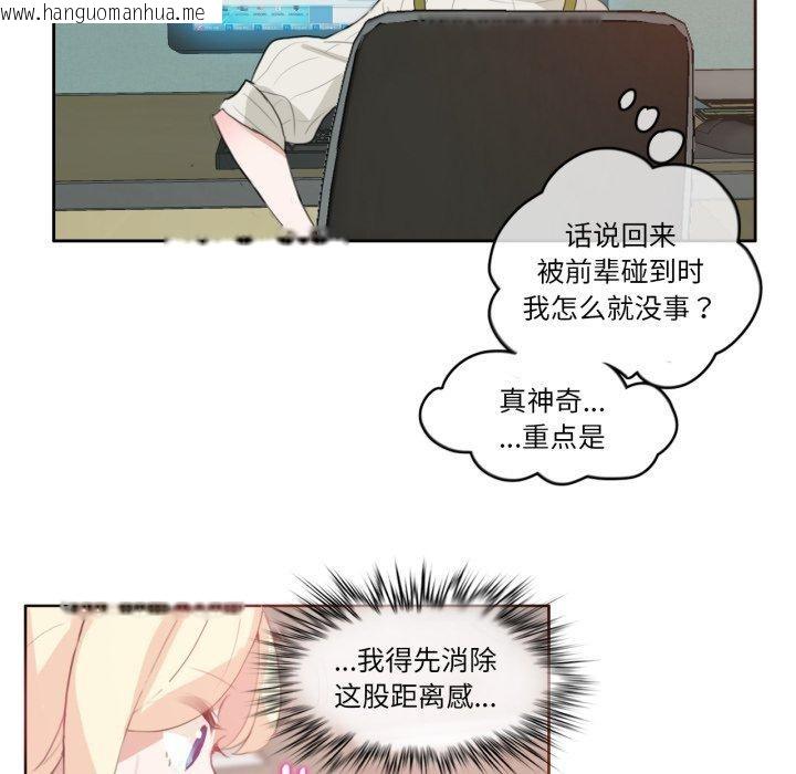 韩国漫画无与伦比的日常韩漫_无与伦比的日常-第8话在线免费阅读-韩国漫画-第33张图片