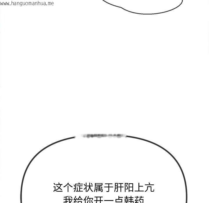 韩国漫画恶女勾勾缠/难缠小恶女韩漫_恶女勾勾缠/难缠小恶女-第257话在线免费阅读-韩国漫画-第9张图片