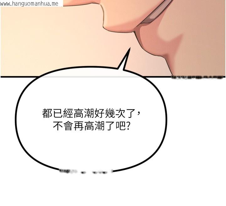 韩国漫画恶次人生韩漫_恶次人生-第29话-做爱是惩罚才对在线免费阅读-韩国漫画-第147张图片