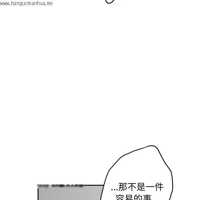 韩国漫画极乐之神韩漫_极乐之神-第47话在线免费阅读-韩国漫画-第87张图片