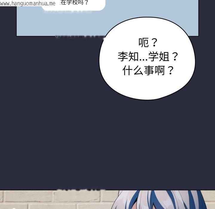 韩国漫画配角的生存任务韩漫_配角的生存任务-第19话在线免费阅读-韩国漫画-第81张图片