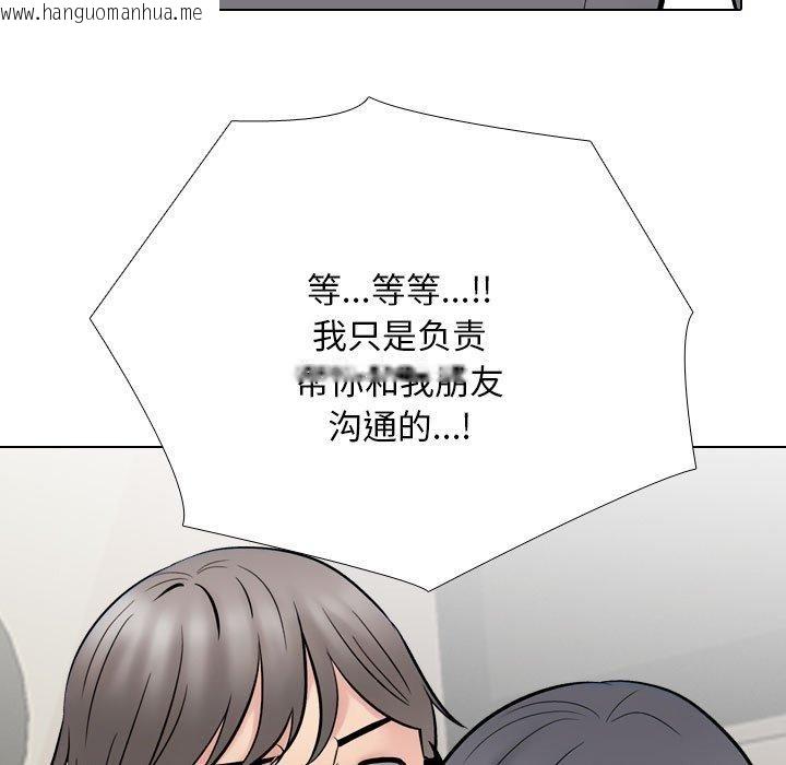 韩国漫画同事换换爱韩漫_同事换换爱-第218话在线免费阅读-韩国漫画-第92张图片