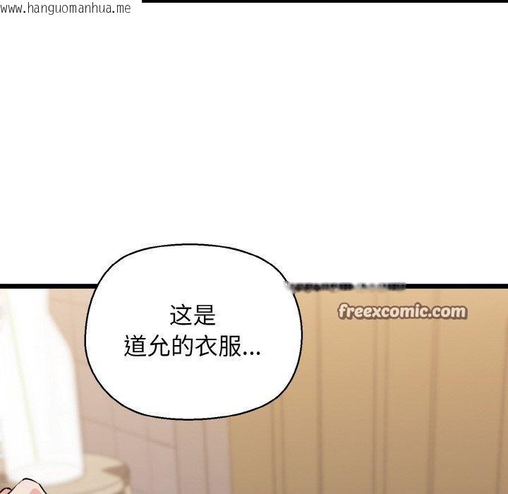 韩国漫画我的拉拉队宝贝韩漫_我的拉拉队宝贝-第45话在线免费阅读-韩国漫画-第98张图片