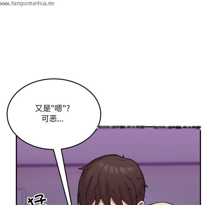韩国漫画男人止步韩漫_男人止步-第7话在线免费阅读-韩国漫画-第78张图片