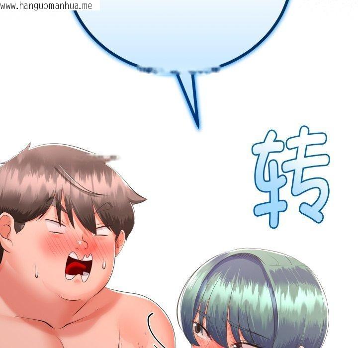 韩国漫画与初恋的意外同居韩漫_与初恋的意外同居-第18话在线免费阅读-韩国漫画-第129张图片
