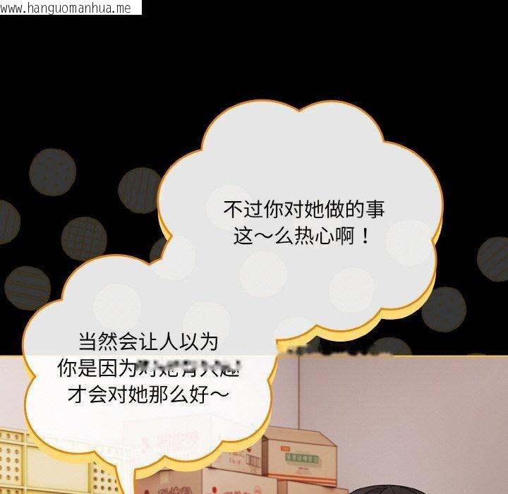 韩国漫画幸福来得太突然韩漫_幸福来得太突然-第25话在线免费阅读-韩国漫画-第169张图片