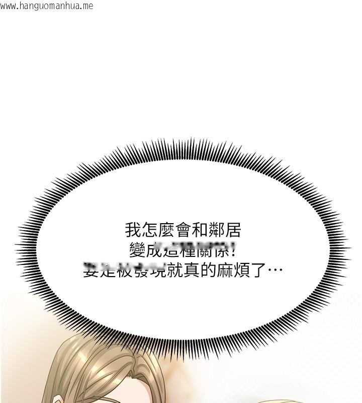韩国漫画我家的女房客韩漫_我家的女房客-第13话-发现舒服的地方了…在线免费阅读-韩国漫画-第155张图片