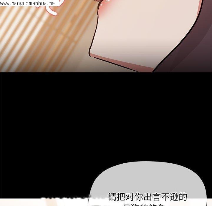 韩国漫画共享男友/出租男友韩漫_共享男友/出租男友-第34话在线免费阅读-韩国漫画-第110张图片