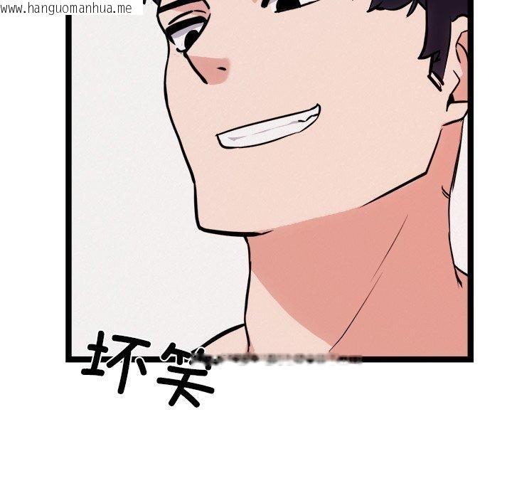 韩国漫画犬神的游戏韩漫_犬神的游戏-第20话在线免费阅读-韩国漫画-第9张图片