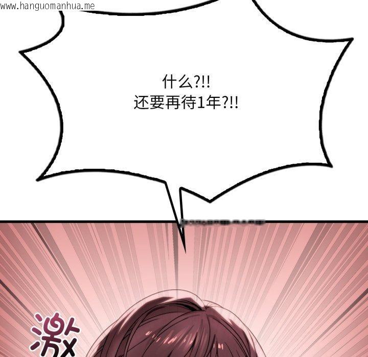韩国漫画想要拥有她/渴望占有她韩漫_想要拥有她/渴望占有她-第65话在线免费阅读-韩国漫画-第148张图片