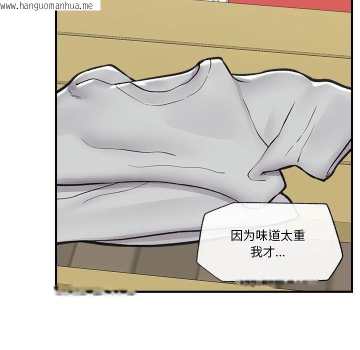 韩国漫画催眠手机韩漫_催眠手机-第21话在线免费阅读-韩国漫画-第110张图片