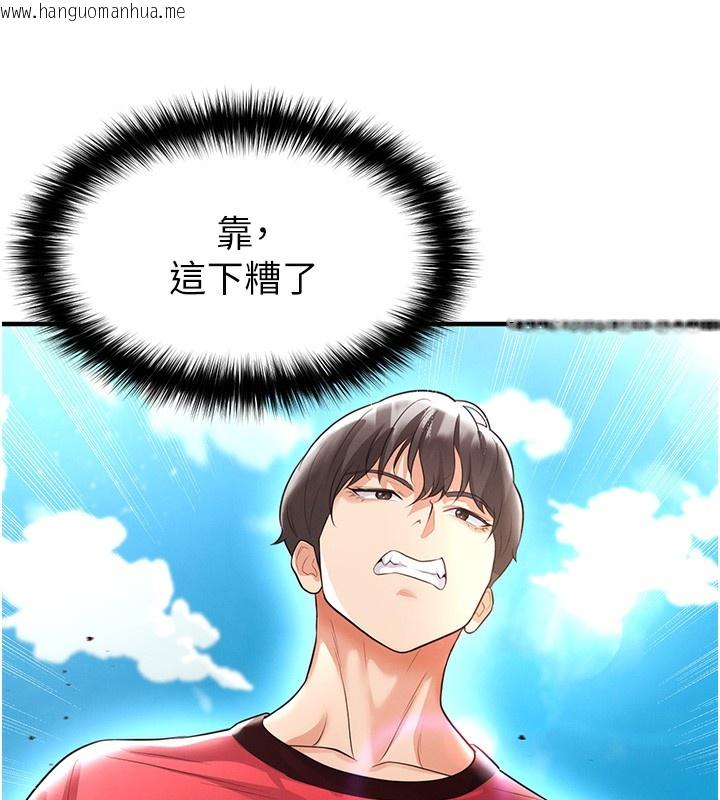 韩国漫画足球型男脱单指南韩漫_足球型男脱单指南-第17话-今天晚餐就是妳了!在线免费阅读-韩国漫画-第76张图片