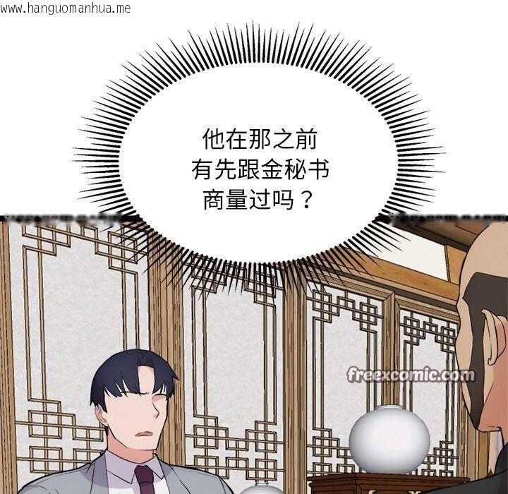 韩国漫画犬神的游戏韩漫_犬神的游戏-第23话在线免费阅读-韩国漫画-第14张图片