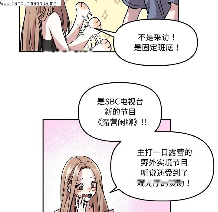 韩国漫画附属品少女的叛逆期韩漫_附属品少女的叛逆期-第2话在线免费阅读-韩国漫画-第9张图片