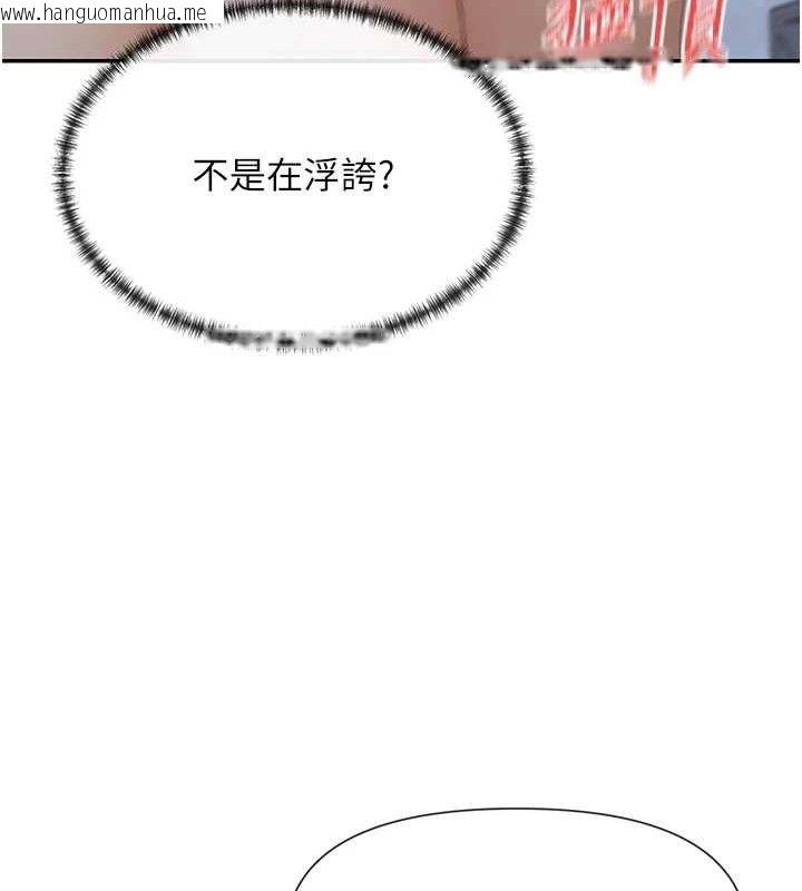 韩国漫画女神都在看这些?韩漫_女神都在看这些?-第38话-偷看朋友爱爱在线免费阅读-韩国漫画-第123张图片