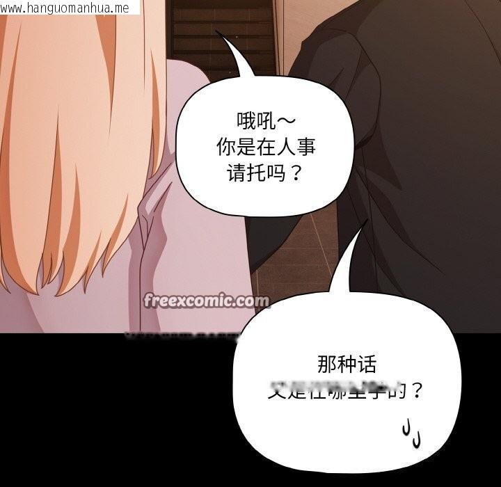 韩国漫画幸福来得太突然韩漫_幸福来得太突然-第24话在线免费阅读-韩国漫画-第42张图片