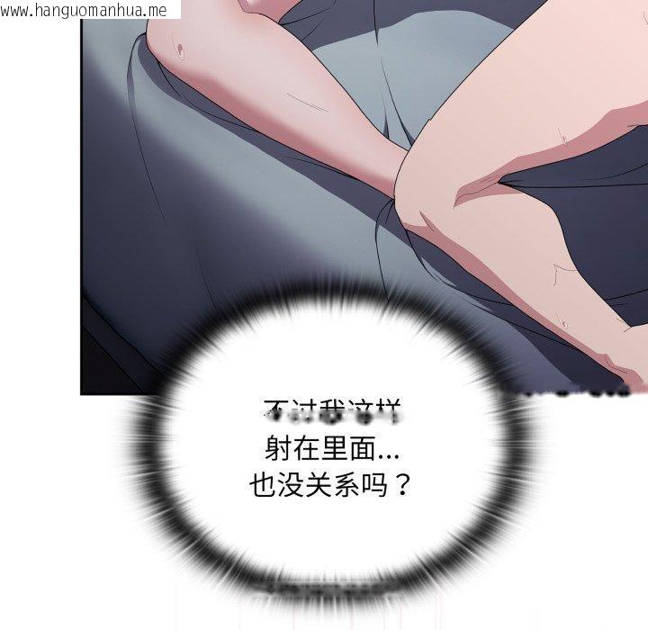 韩国漫画大企业里的小秘密/在大企业当废柴韩漫_大企业里的小秘密/在大企业当废柴-第39话在线免费阅读-韩国漫画-第123张图片