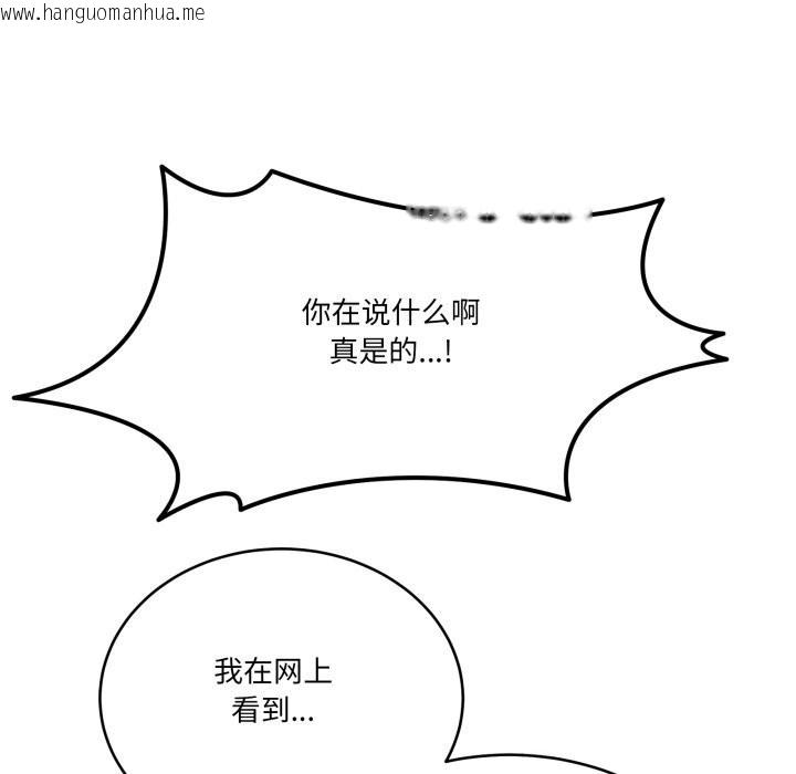 韩国漫画当狗不丢人韩漫_当狗不丢人-第11话在线免费阅读-韩国漫画-第158张图片