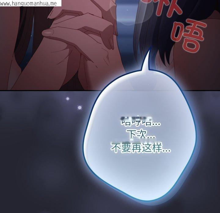 韩国漫画游戏不能这样玩/游戏规则我来定韩漫_游戏不能这样玩/游戏规则我来定-第105话在线免费阅读-韩国漫画-第124张图片