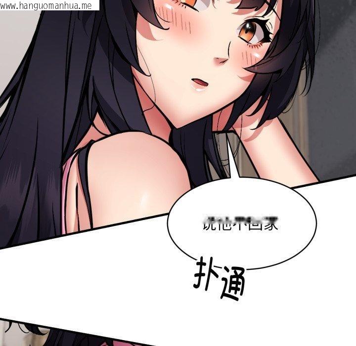 韩国漫画新都市外卖员韩漫_新都市外卖员-第48话在线免费阅读-韩国漫画-第6张图片