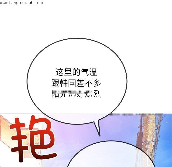 韩国漫画恶女勾勾缠/难缠小恶女韩漫_恶女勾勾缠/难缠小恶女-第256话在线免费阅读-韩国漫画-第62张图片