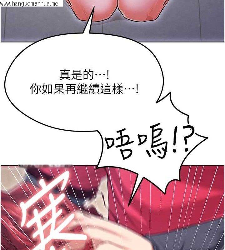 韩国漫画足球型男脱单指南韩漫_足球型男脱单指南-第10话-厕所内练等在线免费阅读-韩国漫画-第123张图片