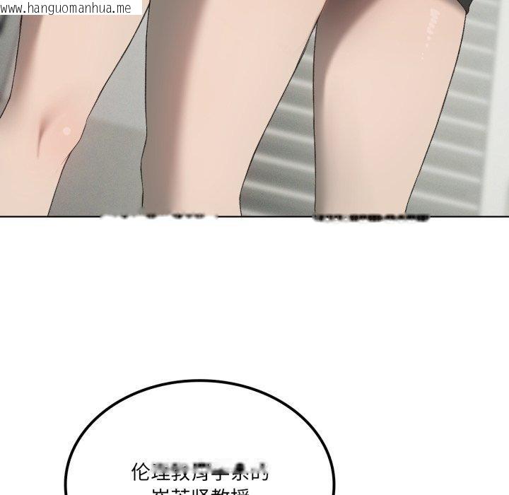 韩国漫画我靠升级逆袭成为大师韩漫_我靠升级逆袭成为大师-第47话在线免费阅读-韩国漫画-第58张图片