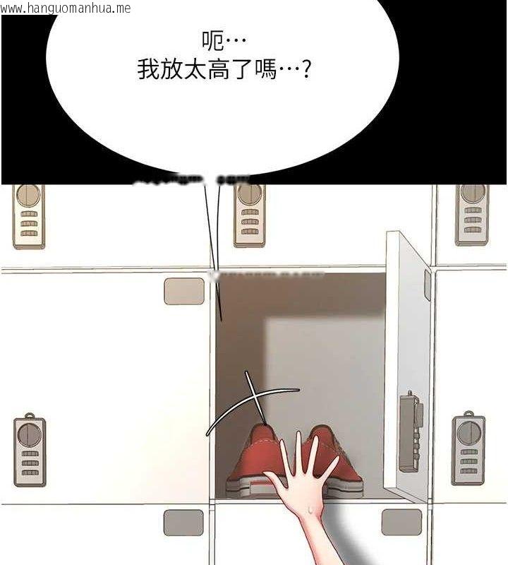 韩国漫画复仇母女丼韩漫_复仇母女丼-第108话-难以捉摸的年轻鲜肉在线免费阅读-韩国漫画-第6张图片