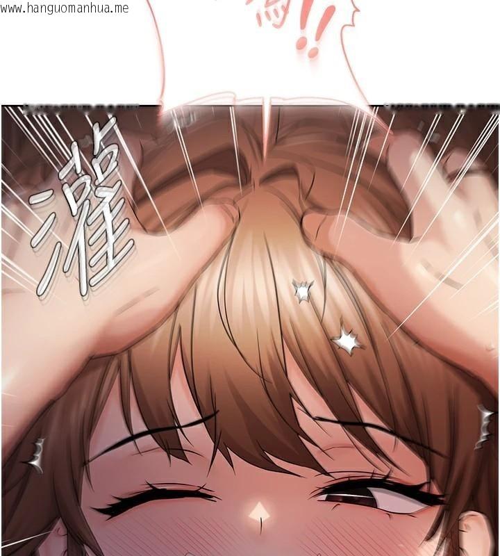 韩国漫画偏偏欲到妳韩漫_偏偏欲到妳-第49话-阿姨妳也很爽对吧?在线免费阅读-韩国漫画-第3张图片