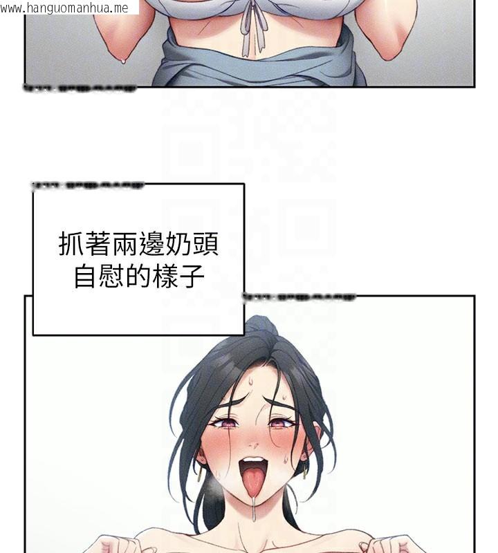 韩国漫画太妹攻略指南韩漫_太妹攻略指南-第26话-拜托你继续调教我!在线免费阅读-韩国漫画-第90张图片