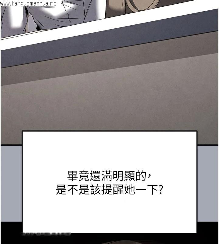 韩国漫画末日雕堡韩漫_末日雕堡-第33话-被强扯丝袜的少女世熙在线免费阅读-韩国漫画-第74张图片