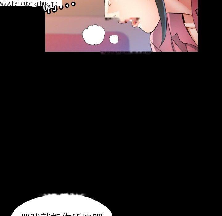 韩国漫画可以爱你吗韩漫_可以爱你吗-第56话在线免费阅读-韩国漫画-第139张图片