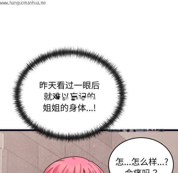 韩国漫画少爷的替身韩漫_少爷的替身-第3话在线免费阅读-韩国漫画-第89张图片
