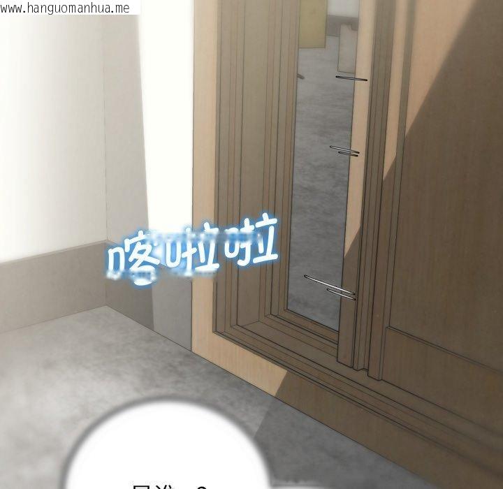 韩国漫画危险同学会韩漫_危险同学会-第68话在线免费阅读-韩国漫画-第113张图片