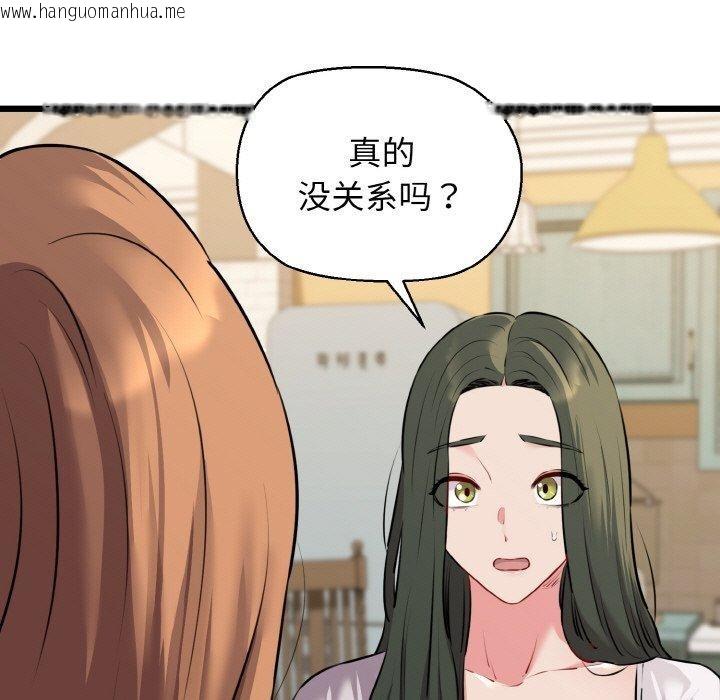 韩国漫画我的拉拉队宝贝韩漫_我的拉拉队宝贝-第44话在线免费阅读-韩国漫画-第74张图片
