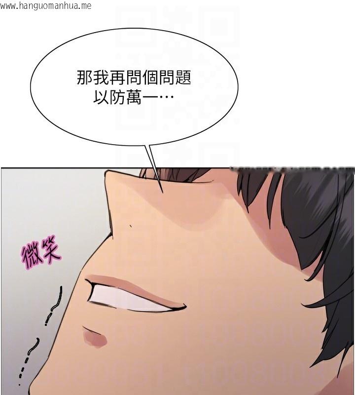韩国漫画色轮眼韩漫_色轮眼-第2季-第78话-玷污女恶魔的处子之身在线免费阅读-韩国漫画-第102张图片