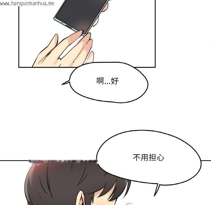 韩国漫画爸爸也疯狂韩漫_爸爸也疯狂-第10话在线免费阅读-韩国漫画-第108张图片